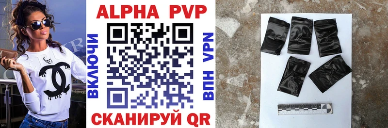 Купить где  Ногинск  A-PVP Соль 