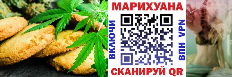 Печенье с ТГК конопля  Купить закладки  Ногинск 