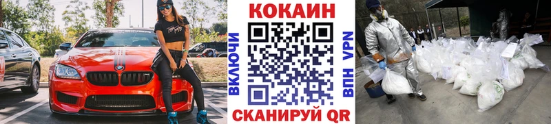 Cocaine VHQ  Купить закладки  Ногинск 