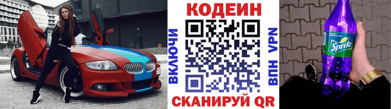 Купить закладки  Ногинск  Codein напиток Lean (лин) 