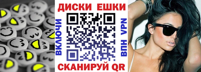 Купить где  Ногинск  Ecstasy диски 