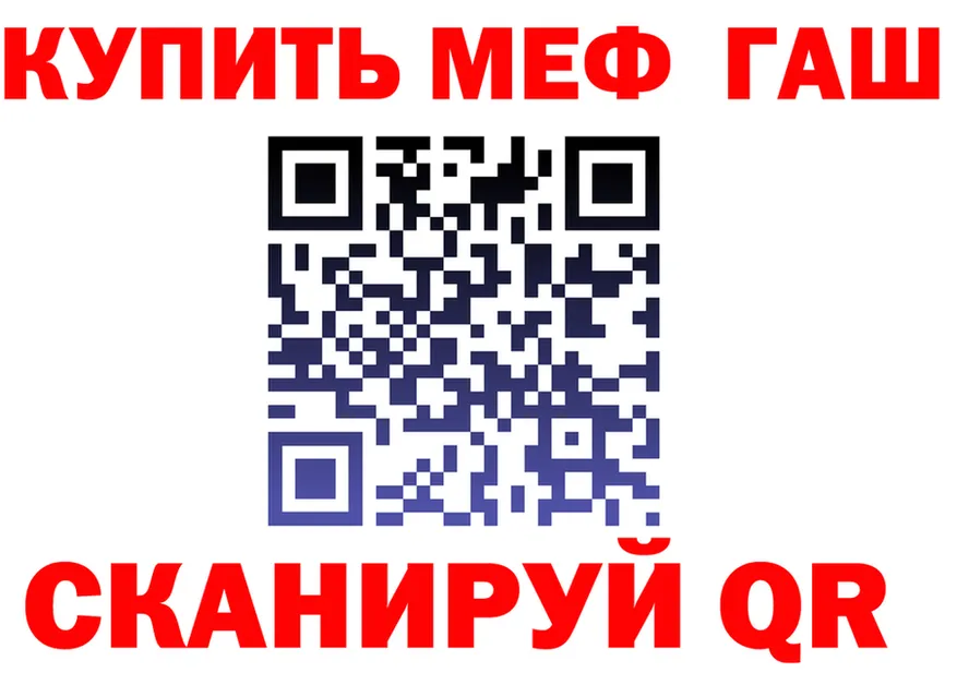 ГАШ Ice-O-Lator ссылки это МЕГА Ногинск