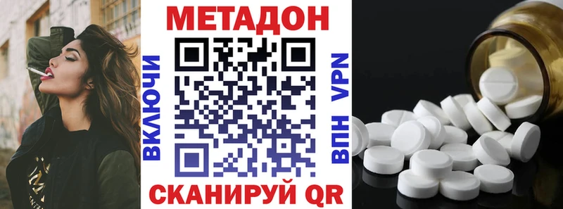 Метадон белоснежный  Купить где  Ногинск 